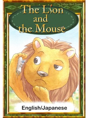 cover image of The Lion and the Mouse　【English/Japanese versions】